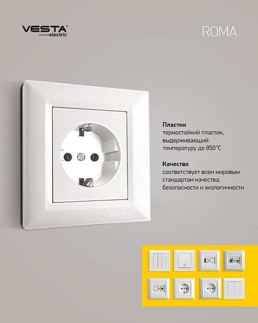 Розетка 2P+E Vesta-Electric Roma белый FRZ00010101BEL изображение 3 Розетка 2P+E Vesta-Electric Roma белый FRZ00010101BEL Фото № 3
