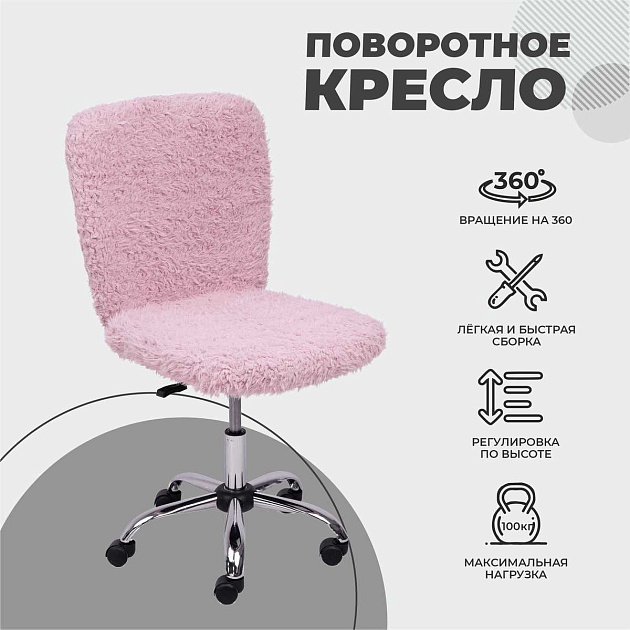 Детское кресло AksHome Fluffy нежно-розовый, искусственный мех 86385 Фото № 5