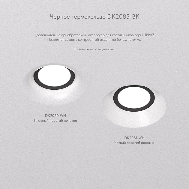 Кольцо декоративное Denkirs Inviz DK2085-BK изображение 3 Кольцо декоративное Denkirs Inviz DK2085-BK Фото № 3