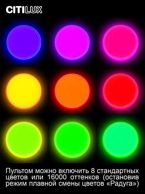 Потолочный светодиодный светильник Citilux Альпина Смарт CL718A80G Фото № 39