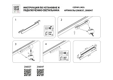 Трековый светодиодный светильник Lightstar Linea 266837 2