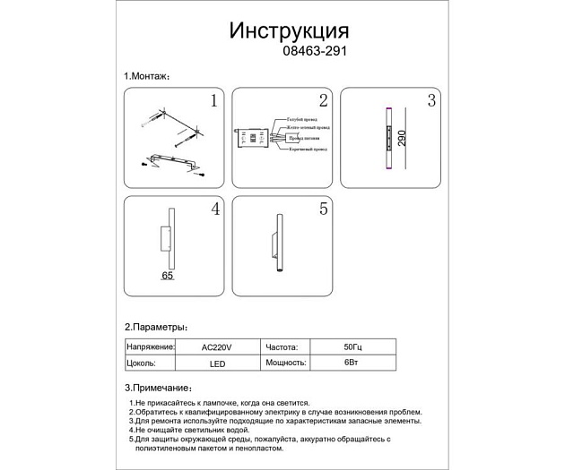 Бра Kink Light Элени 08463-291,19 изображение 3 Бра Kink Light Элени 08463-291,19 Фото № 3