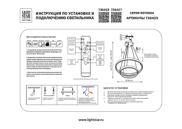 Подвесной светодиодный светильник Lightstar Rotonda 736427 изображение 2 Подвесной светодиодный светильник Lightstar Rotonda 736427 Фото № 2