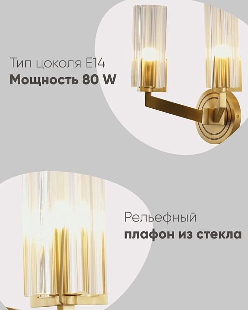 Бра Moderli Brass V11073-2W изображение 4 Бра Moderli Brass V11073-2W Фото № 4