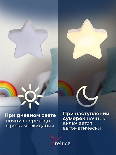 Ночник Reluce (2 шт) 02413-0.2-01 Фото № 2