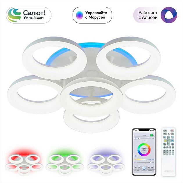 Потолочная светодиодная люстра Citilux Паркер Смарт CL225A160E Фото № 1