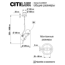 Подвесной светильник Citilux CL206021 1
