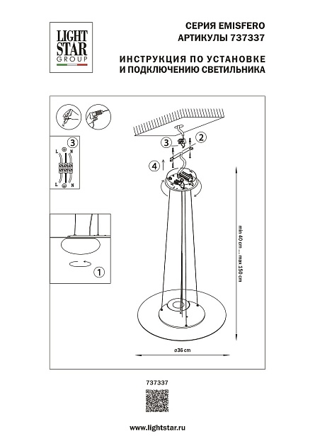 Подвесной светодиодный светильник Lightstar Emisfero 737337 изображение 2 Подвесной светодиодный светильник Lightstar Emisfero 737337 Фото № 2