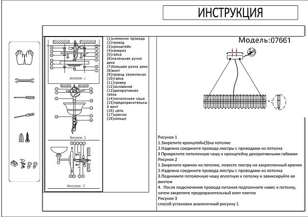 Подвесной светодиодный светильник Kink Light Лира 07661,02 Фото № 2
