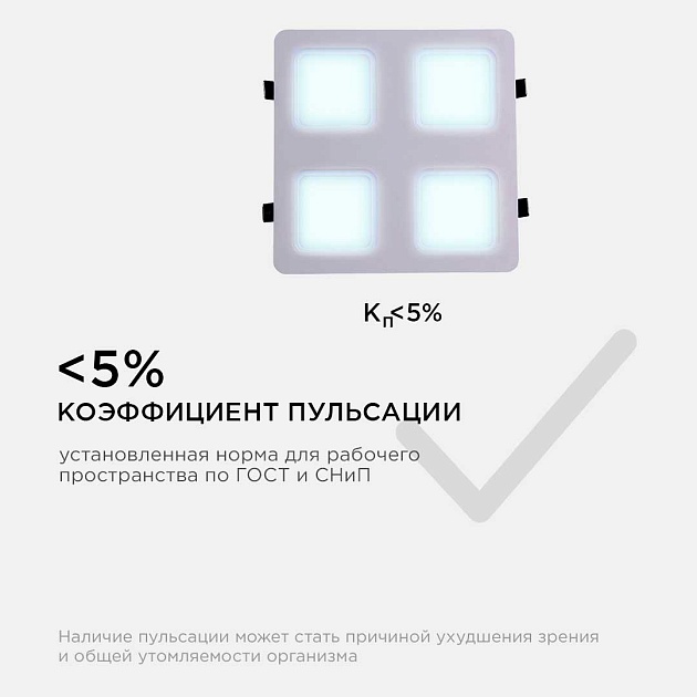 Встраиваемый светодиодный светильник Apeyron 42-024 изображение 16 Встраиваемый светодиодный светильник Apeyron 42-024 Фото № 16