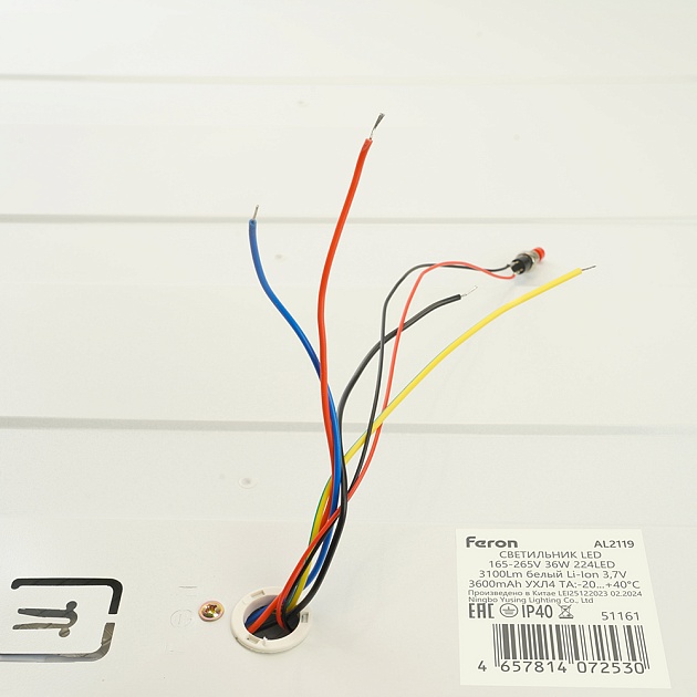 Встраиваемый светодиодный светильник Feron AL2119 с БАП 51161 изображение 6 Встраиваемый светодиодный светильник Feron AL2119 с БАП 51161 Фото № 6