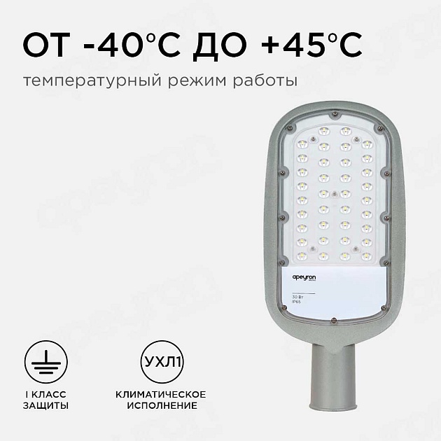 Консольный светодиодный светильник Apeyron 29-01 изображение 2 Консольный светодиодный светильник Apeyron 29-01 Фото № 2