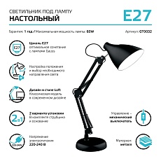 Настольная лампа Gauss GT0032 5