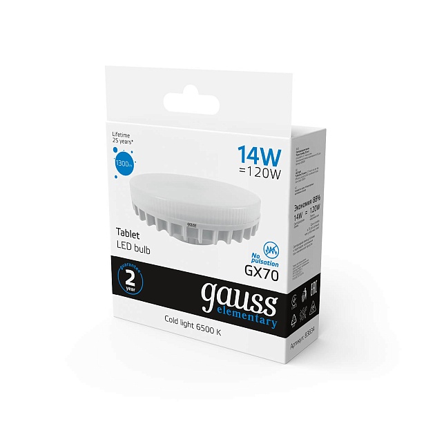 Лампа светодиодная Gauss GX70 14W 6500K матовая 83834 Фото № 3