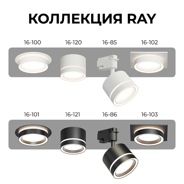 Точечный светильник Apeyron Ray 16-101 Фото № 3