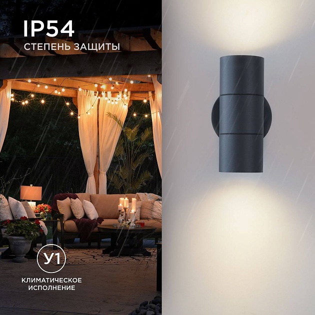 Уличный настенный светильник Apeyron Grafite 11-121 Фото № 7