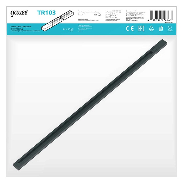 Шинопровод однофазный Gauss TR103 Фото № 3