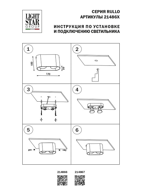 Потолочный светильник Lightstar Rullo 214866 изображение 2 Потолочный светильник Lightstar Rullo 214866 Фото № 2