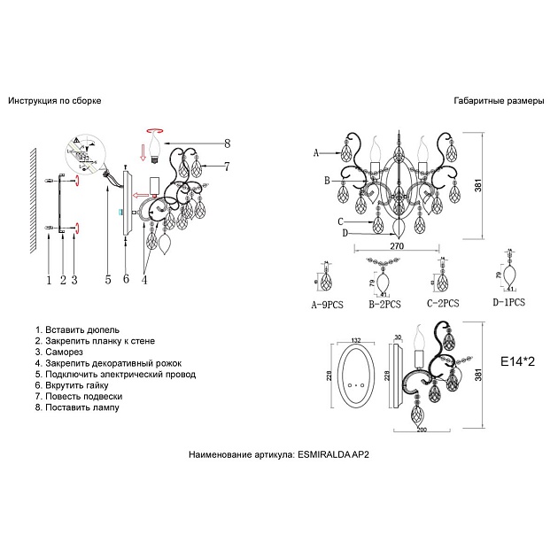 Настенный светильник Crystal Lux Esmiralda AP2 Gold изображение 2 Настенный светильник Crystal Lux Esmiralda AP2 Gold Фото № 2