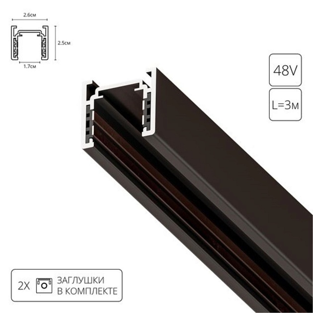 Шинопровод Arte Lamp Optima-Accessories A720306 Фото № 2