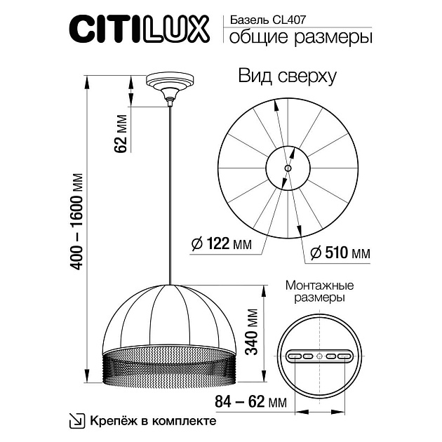 Подвесной светильник Citilux Базель CL407021 изображение 2 Подвесной светильник Citilux Базель CL407021 Фото № 2