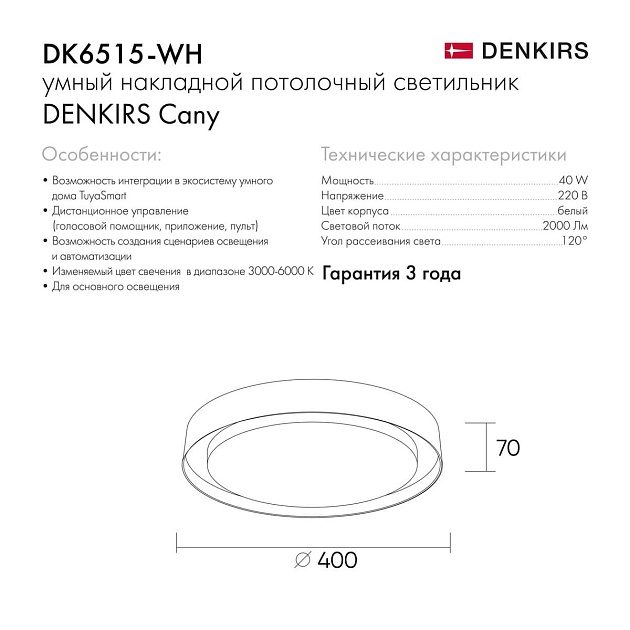 Потолочный светодиодный светильник Denkirs DK6515-WH/1 Фото № 3