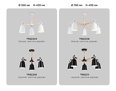 Потолочная люстра Ambrella light Traditional Loft TR82208 1