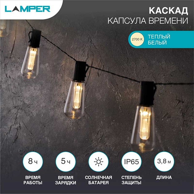 Гирлянда садовая LAMPER 602-238 Фото № 1