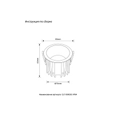 Встраиваемый светодиодный светильник Crystal Lux CLT 008C83 WH 3000K IP54 1