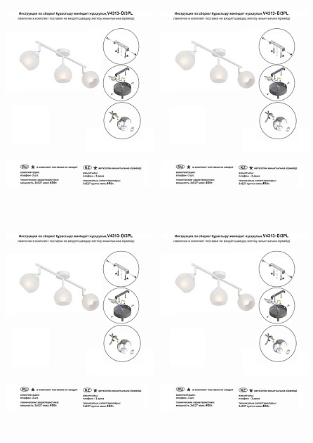 Потолочная люстра Vitaluce V4313-0/3PL изображение 2 Потолочная люстра Vitaluce V4313-0/3PL Фото № 2