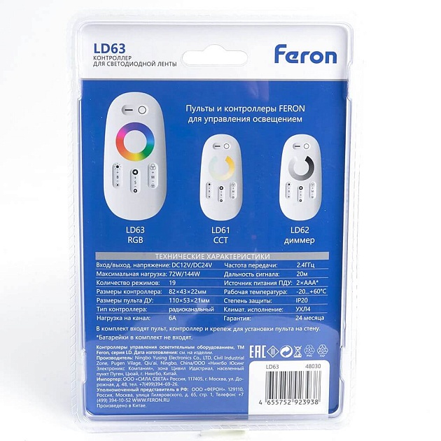 Контроллер для RGB светодиодной ленты Feron LD63 48030 изображение 7 Контроллер для RGB светодиодной ленты Feron LD63 48030 Фото № 7