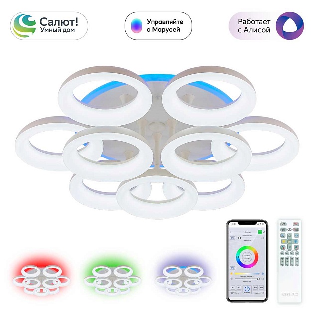 Потолочная светодиодная люстра Citilux Паркер Смарт CL225A190E Фото № 1