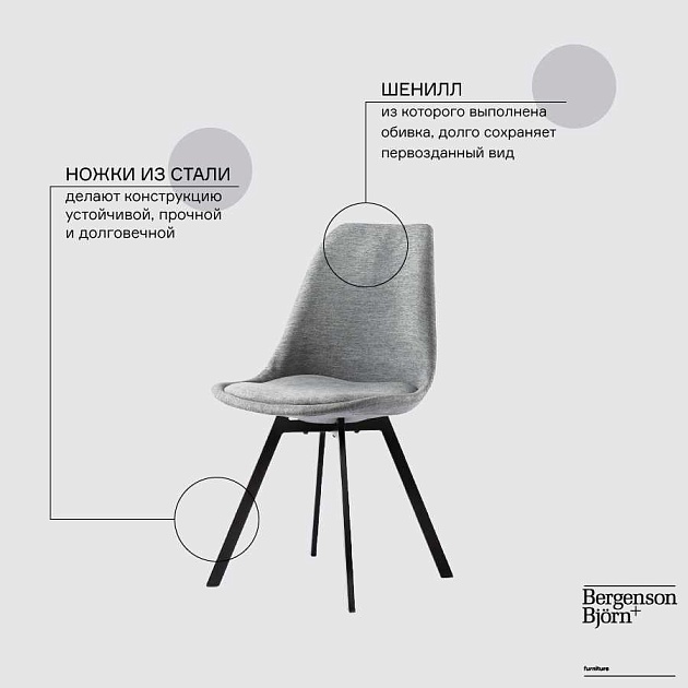 Кухонный стул Bergenson Bjorn Pirel BZPRL-CST-VLR-GR Фото № 2
