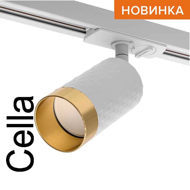 Трековый светильник WOLTA WTL-GU10/10WG изображение 1 Трековый светильник WOLTA WTL-GU10/10WG Фото № 1