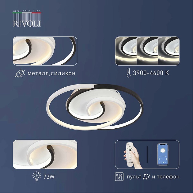 Потолочный светодиодный светильник Rivoli Abby 6101-103 Б0059008 Фото № 4