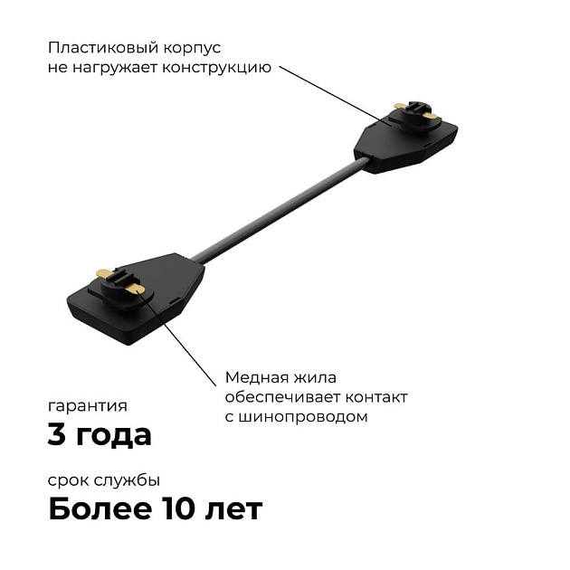 Коннектор гибкий однофазный Apeyron 09-129 Фото № 4