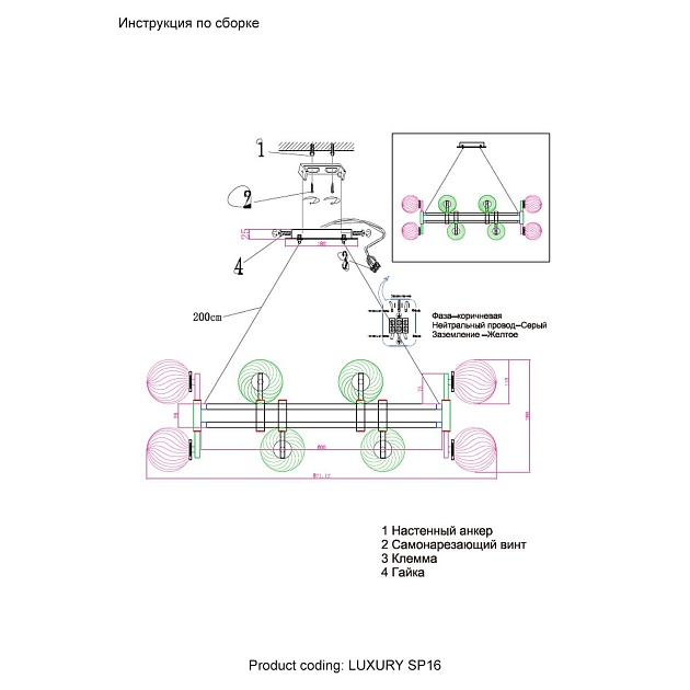 Подвесная люстра Crystal Lux Luxury SP16 Gold Фото № 2