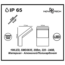 Уличный настенный светодиодный светильник Novotech Street Roca 357520 1