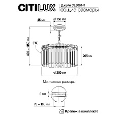Люстра подвесная Citilux Джейн CL306141 3