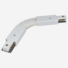 Коннектор гибкий Hesby Lighting Skylite для накладного шинопровода 220В, белый HSBL_0033