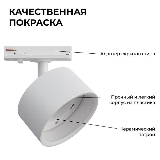 Трековый светильник Apeyron 16-73 Фото № 6