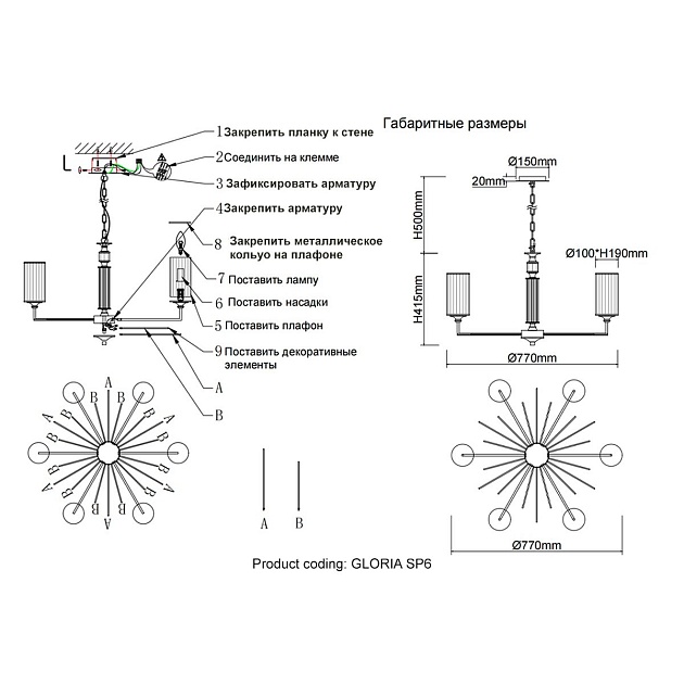 Подвесная люстра Crystal Lux Gloria SP6 Brass Фото № 2