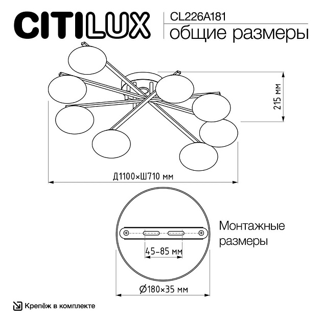 Потолочная светодиодная люстра Citilux Atman Smart CL226A181 Фото № 2