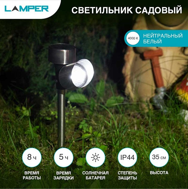 Садовый светильник LAMPER 602-222 Фото № 1