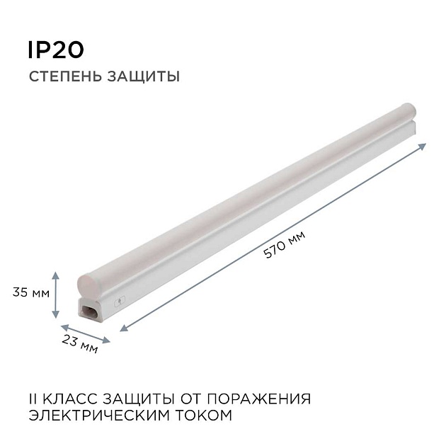Линейный светодиодный светильник Apeyron TOUCH 30-03 Фото № 3
