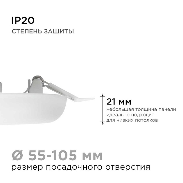 Светодиодная панель безрамочная Apeyron 06-106 Фото № 13