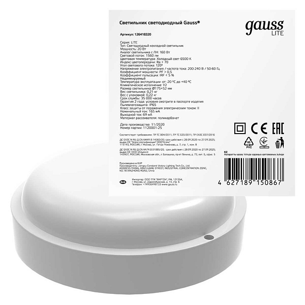 Настенно-потолочный светодиодный светильник Gauss Lite 126418320 Фото № 3