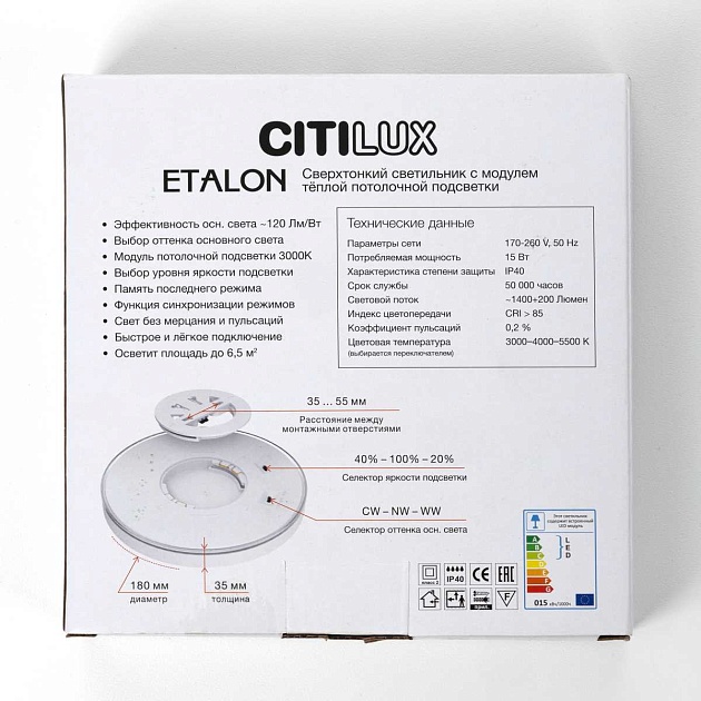 Потолочный светодиодный светильник Citilux Etalon CL750181 Фото № 3