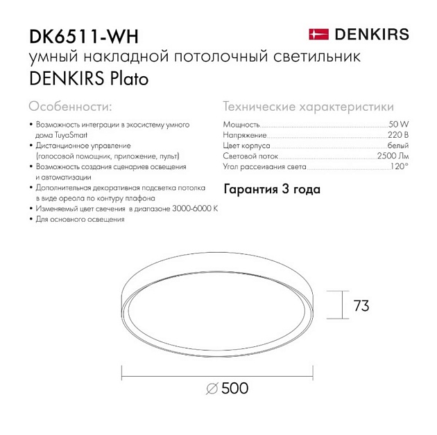 Потолочный светодиодный светильник Denkirs Plato DK6511-WH Фото № 5