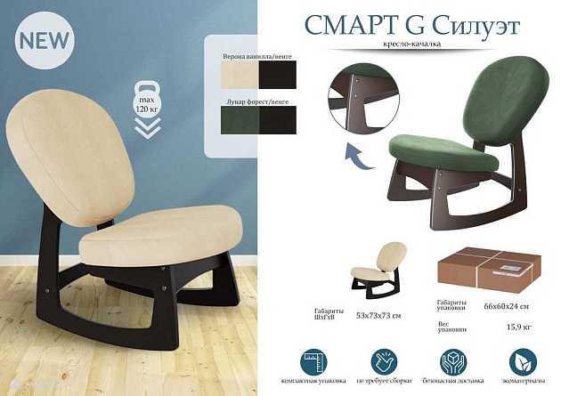 Кресло Мебелик Смарт G Силуэт 008519 Фото № 3